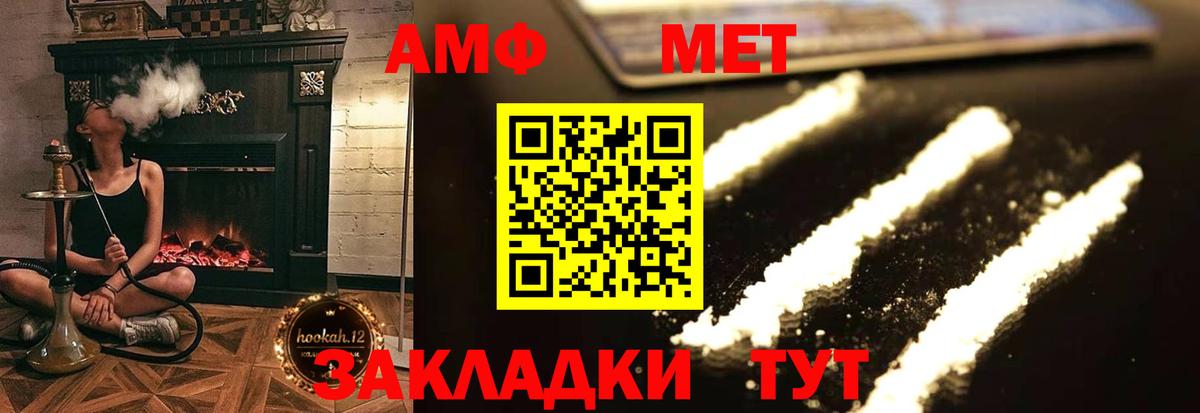 Амфетамин 97%  Amphetamine  Абакан  Вход с VPN 