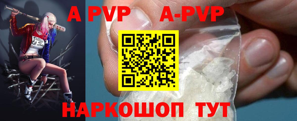 APVP VHQ  Вход с VPN  Абакан  APVP VHQ 