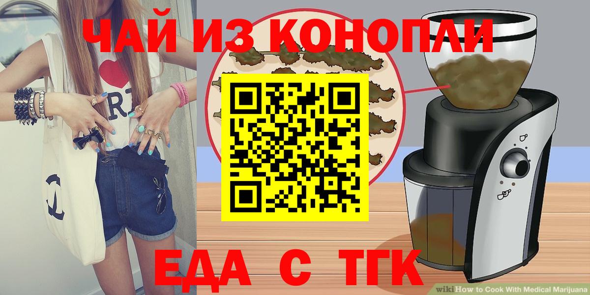 Абакан  Печенье с ТГК конопля  Вход с VPN 