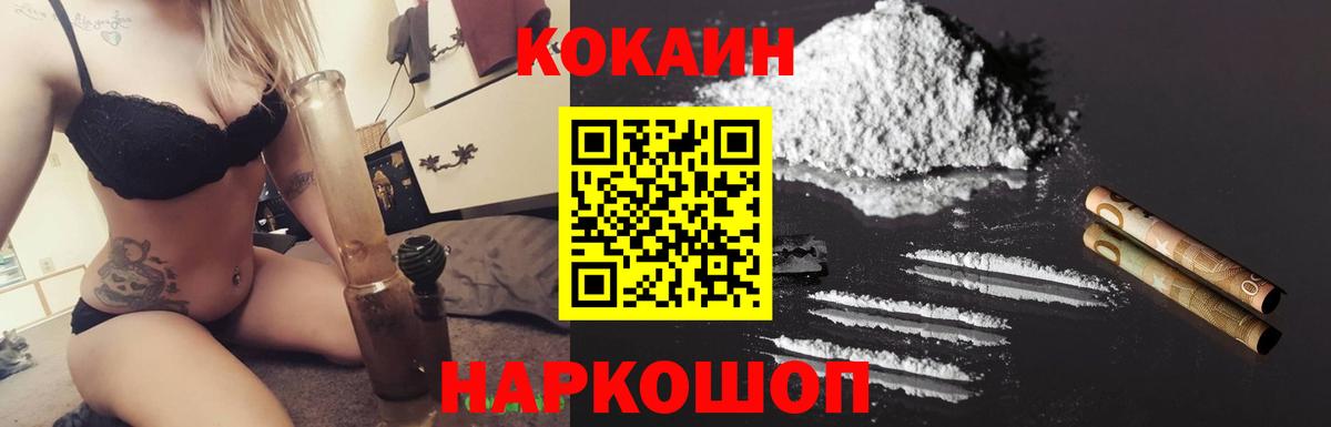 Cocaine Перу Абакан