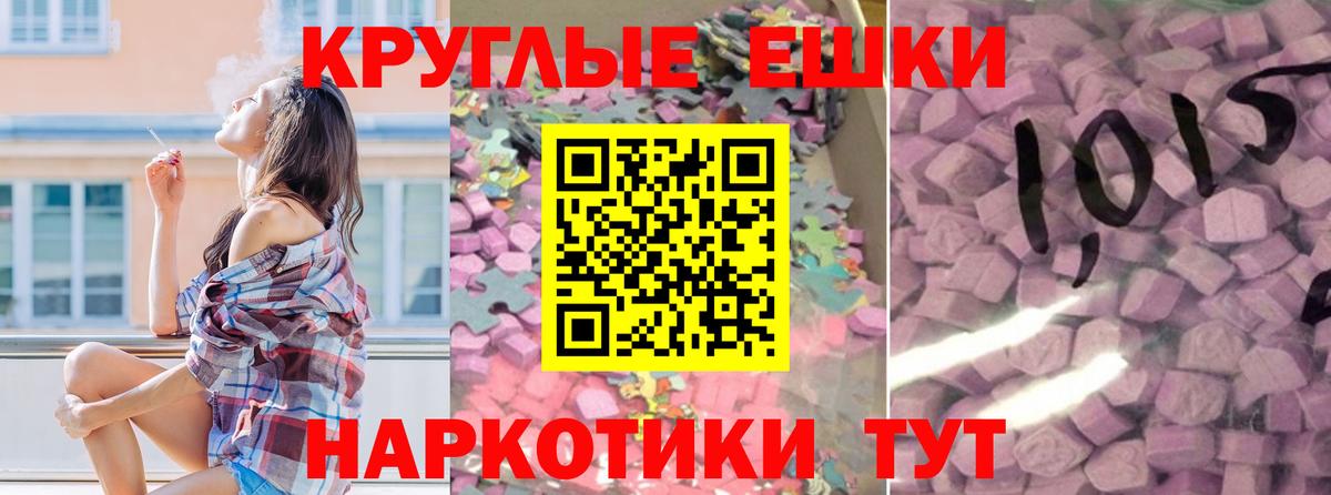Абакан  Ecstasy Cube  Вход с VPN  ЭКСТАЗИ  Экстази Punisher 