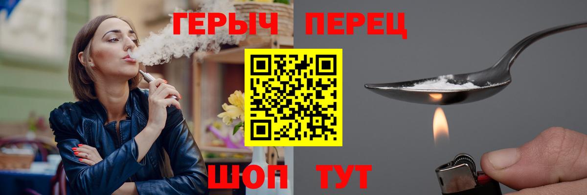 ГЕРОИН белый Абакан