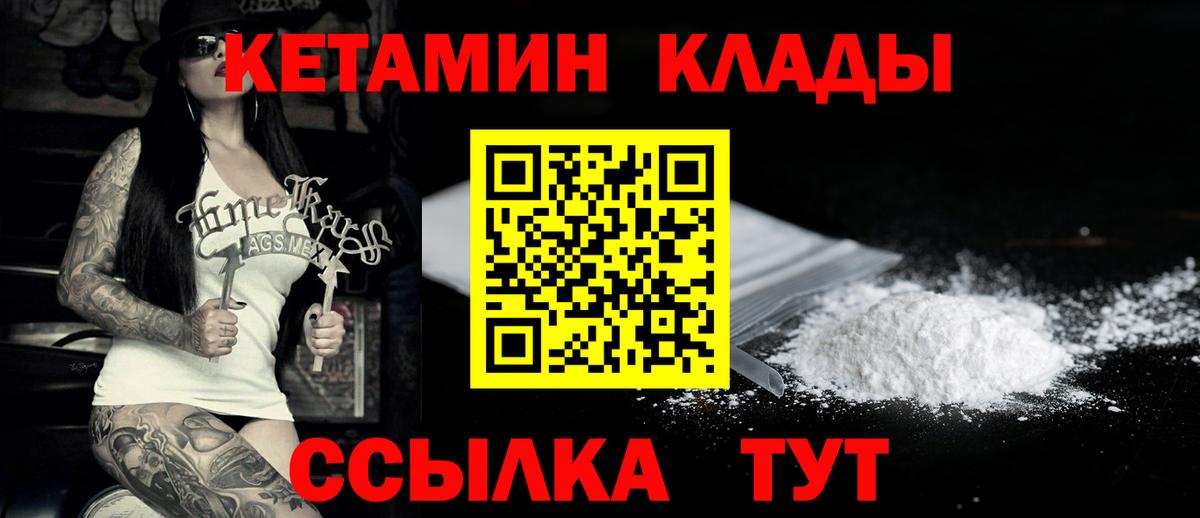 маркетплейс какой сайт  КЕТАМИН VHQ  Кетамин VHQ  Вход с VPN  Абакан 