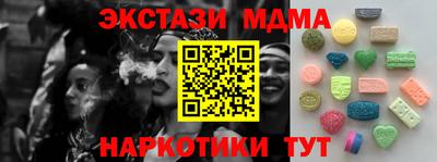 МДМА Абинск