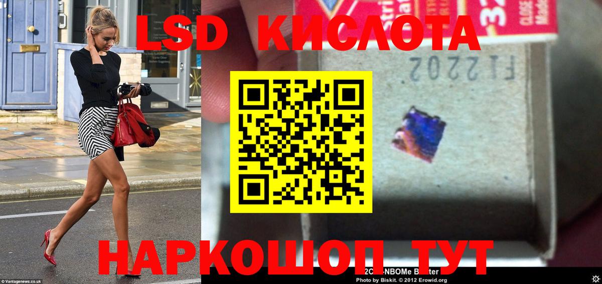 ЛСД экстази кислота Абакан