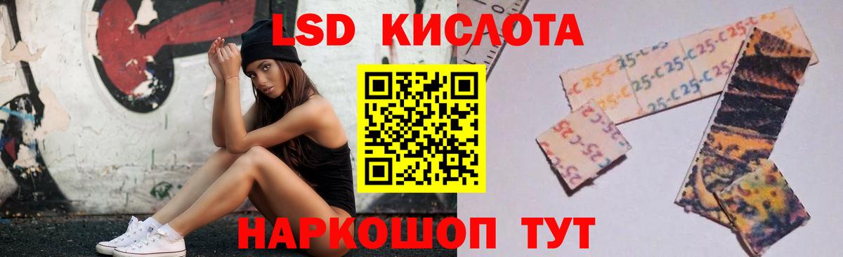 Лсд 25 экстази кислота  Вход с VPN  Абакан  LSD-25 экстази кислота 