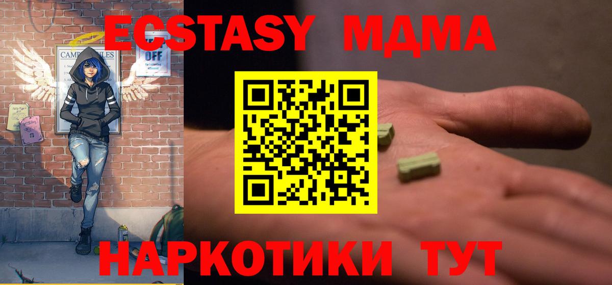 МДМА  Вход с VPN  MDMA молли  Абакан  MDMA VHQ 