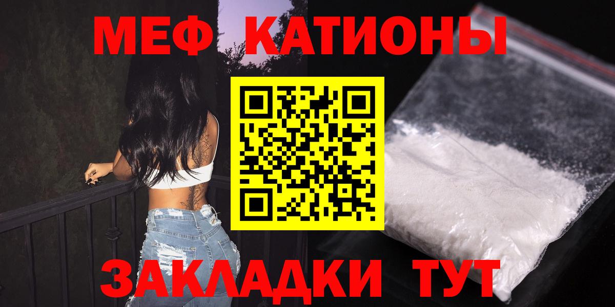 Меф кристаллы  МЯУ-МЯУ  МЯУ-МЯУ  Вход с VPN  МЯУ-МЯУ VHQ  купить  сайты  Абакан 