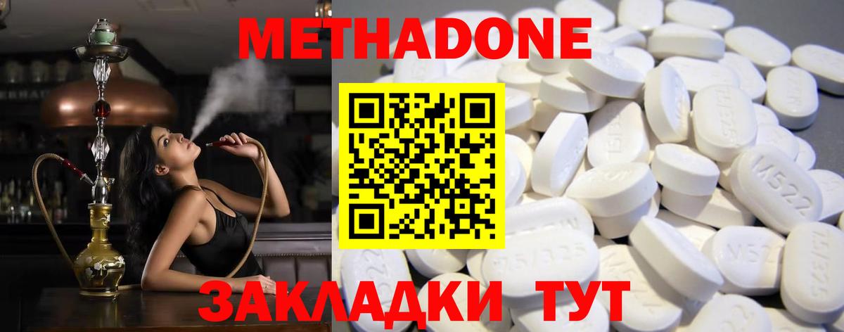 МЕТАДОН мёд  Вход с VPN  mega вход  Абакан 