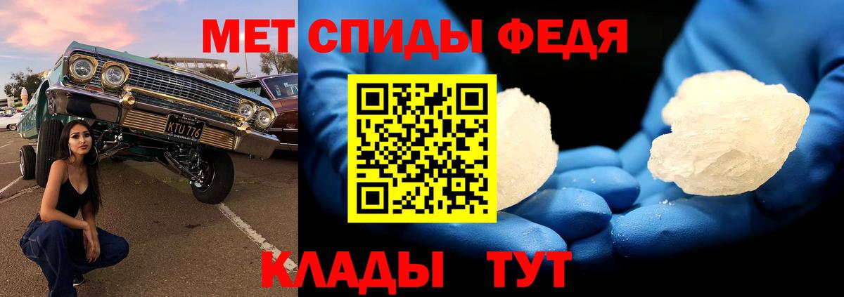 МЕТАМФЕТАМИН винт Абакан