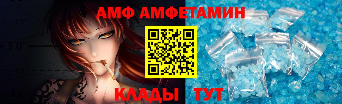 Абакан  Первитин кристалл  Вход с VPN  Первитин кристалл 